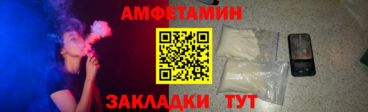 Amphetamine 98%  Вход с VPN  АМФЕТАМИН  Лениногорск 