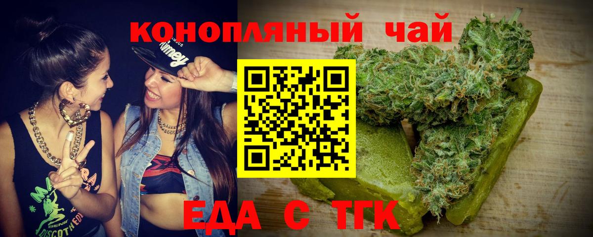 Лениногорск  Canna-Cookies марихуана  Вход с VPN 