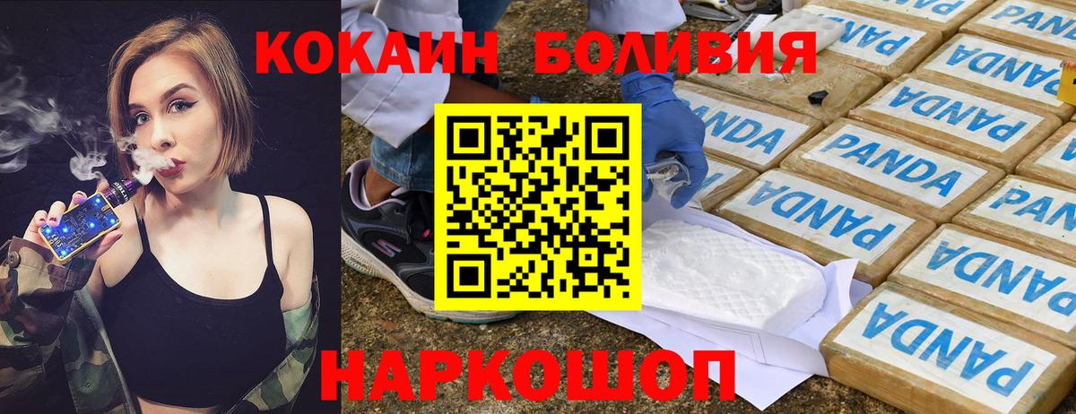 КОКАИН 97% Лениногорск