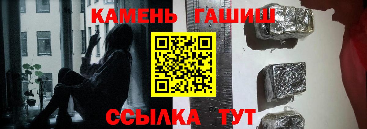 Лениногорск  ГАШ ice o lator  Гашиш убойный  Вход с VPN 