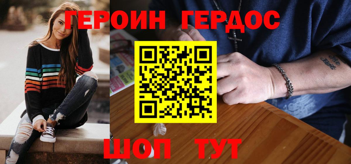 Героин Heroin  Вход с VPN  Героин  Лениногорск 