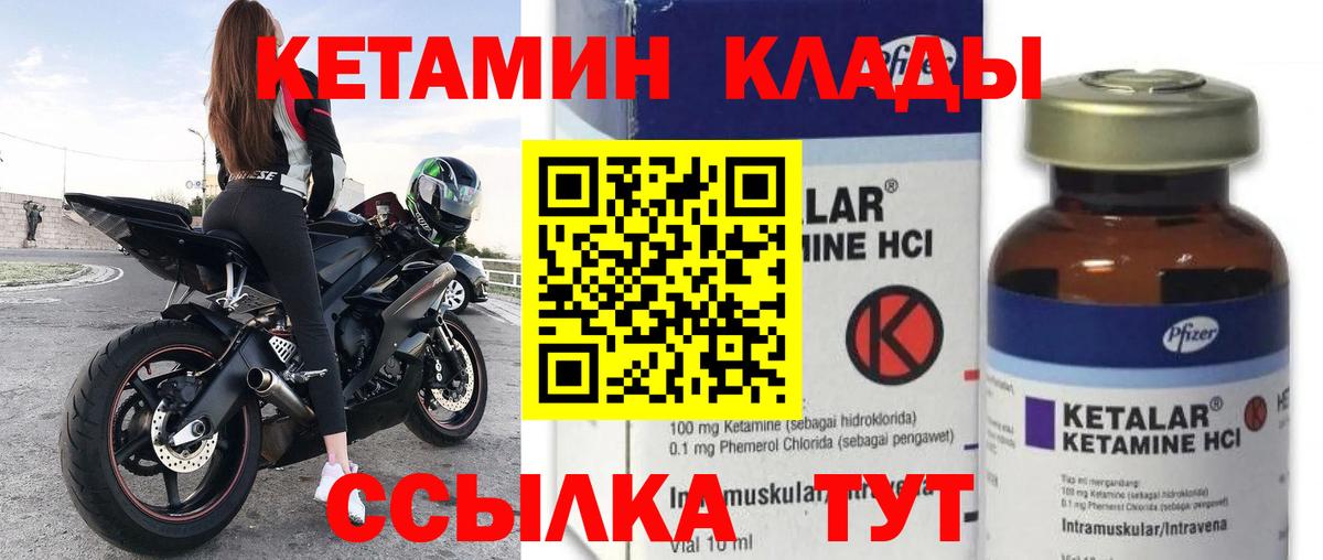 КЕТАМИН VHQ Лениногорск