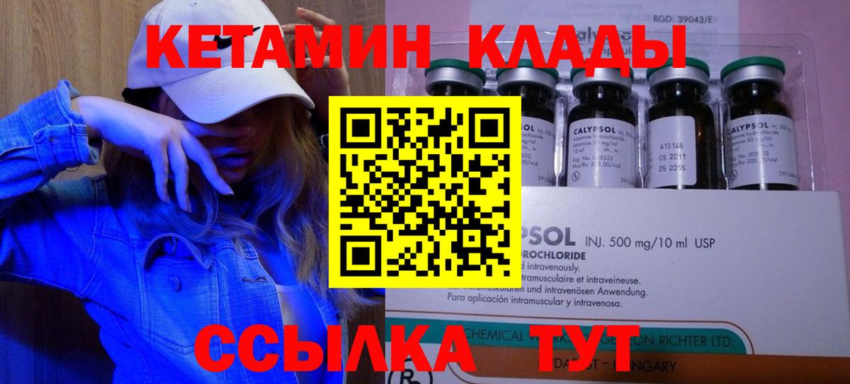 КЕТАМИН ketamine  Вход с VPN  Лениногорск  КЕТАМИН ketamine 