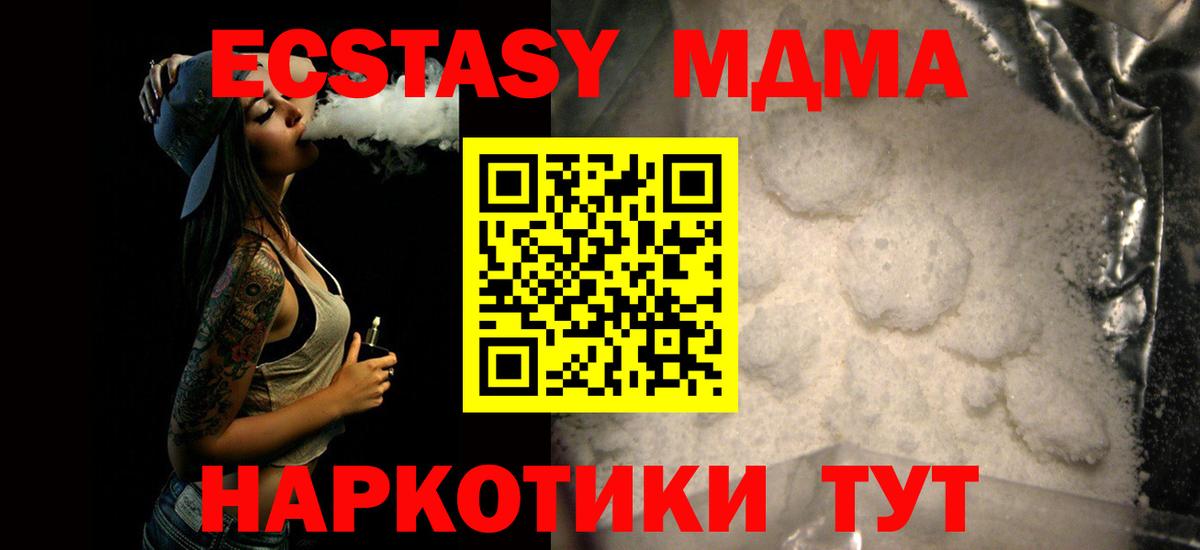 MDMA  Вход с VPN  Лениногорск  МДМА молли 