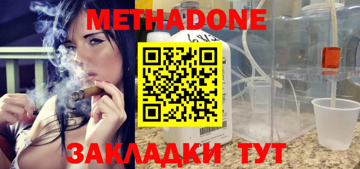 МЕТАДОН VHQ  Вход с VPN  Лениногорск  ОМГ ОМГ ссылки  Метадон кристалл 