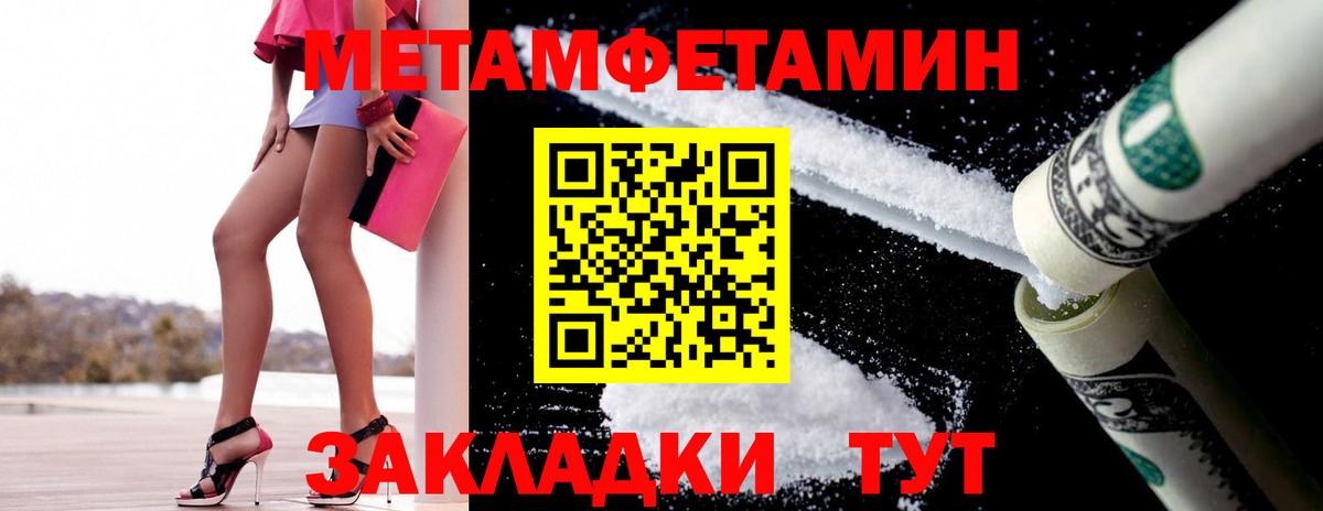 Лениногорск  МЕТАМФЕТАМИН Декстрометамфетамин 99.9%  Вход с VPN 