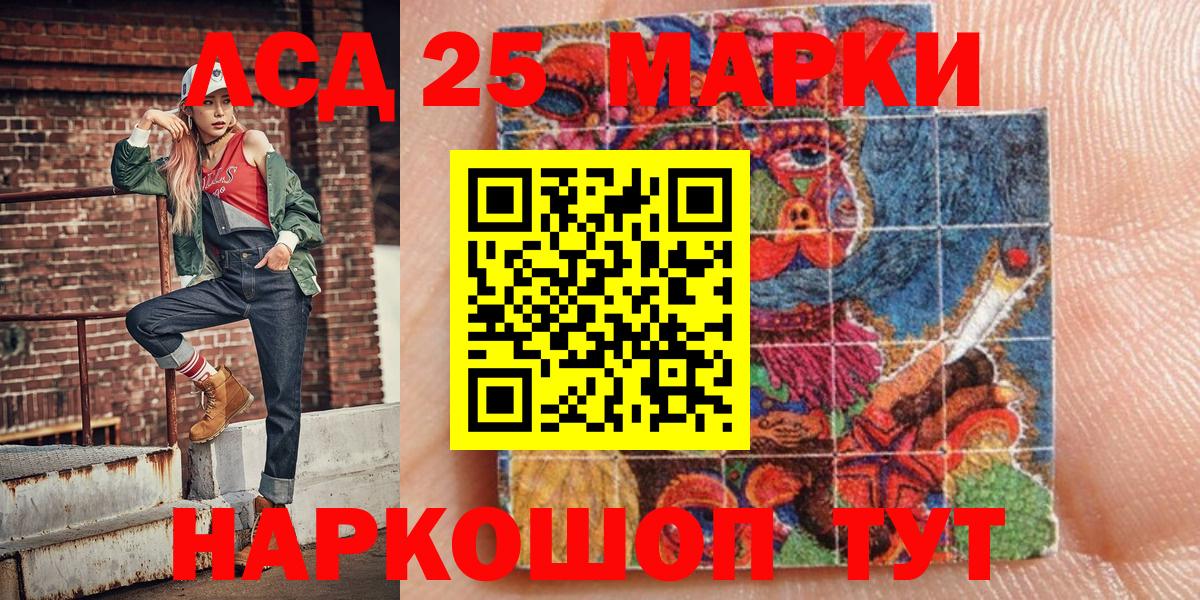 Марки N-bome  Вход с VPN  Лениногорск  Марки N-bome 1500мкг 