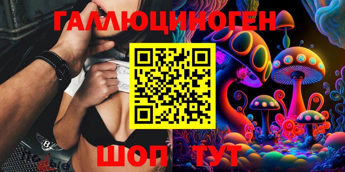 Канабис Лениногорск