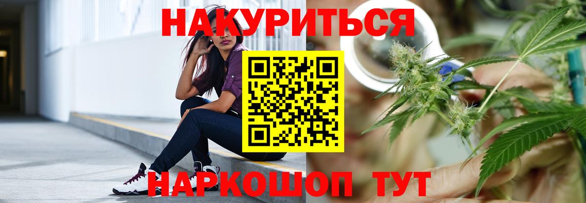 Бошки Шишки OG Kush Лениногорск